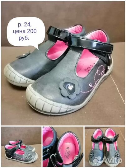 Обувь для девочки (туфельки, кроссовки)