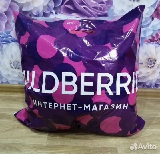 Вещи пакетом