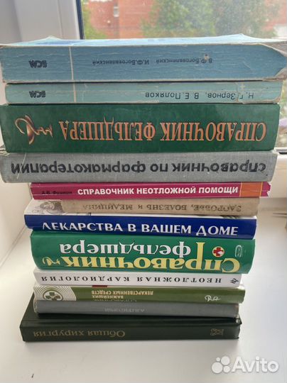 Книги по медицине