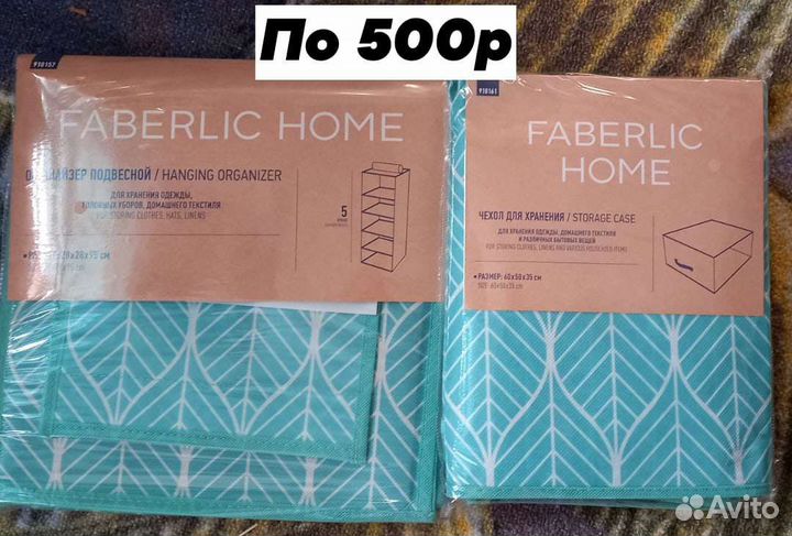 Органайзер