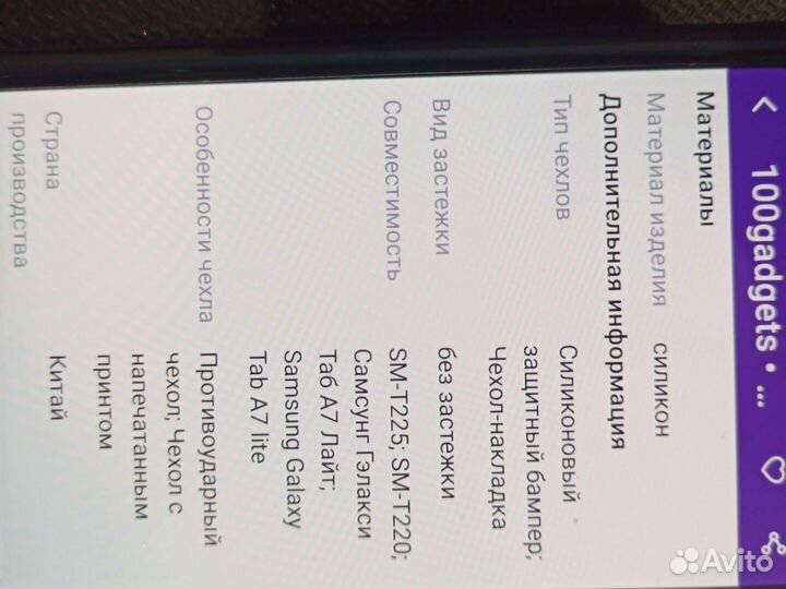 Чехол на samsung galaxy tab а7 lite