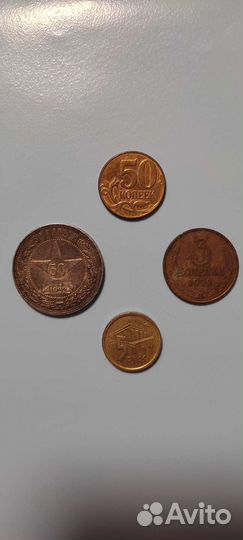 Монеты коллекционные