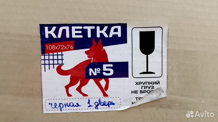 Клетка для собак новая