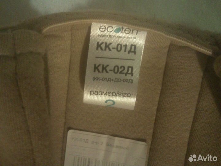 Реклинатор - корсет кк-01Д(фц -м5)