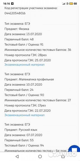 Репетитор по математике огэ/егэ из МГУ