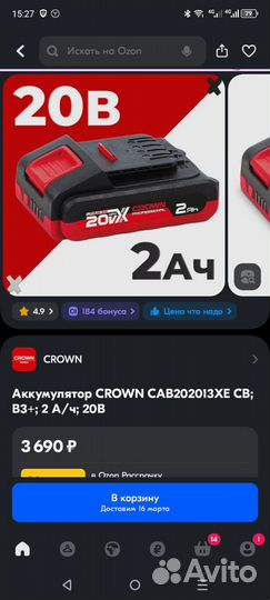 Аккумулятор crown CAB202013XE CB; B3+; 2 А/ч; 20В