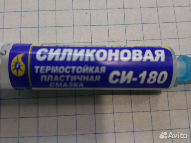 Силиконовая термостойкая смазка си-180,см-200 купить в Перми | Авито