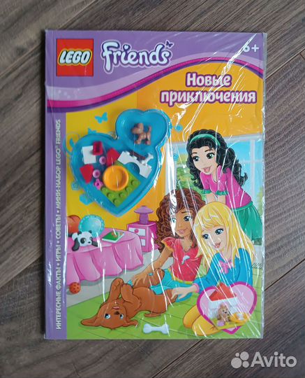 Раскраски и книжкии lego friends