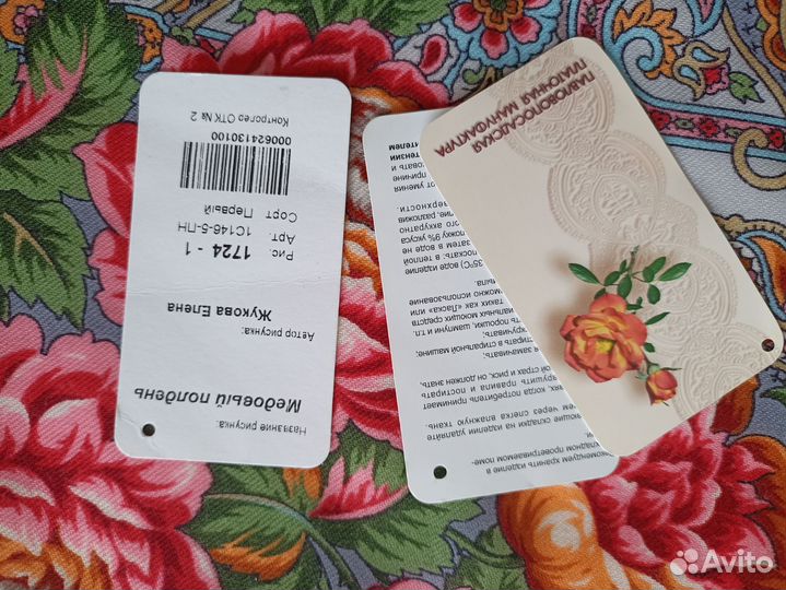 Павловопосадский платок