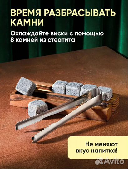 Деревянный набор для виски