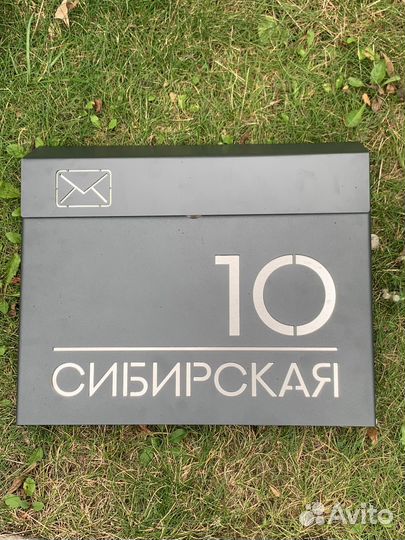 Почтовый ящик