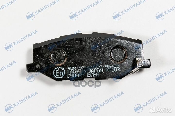 Колодки тормозные, передние D9085M MK kashiyama