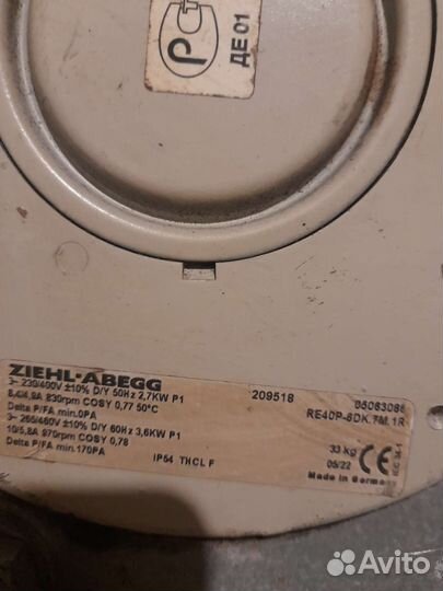 Вентилятор Ziehl Abegg