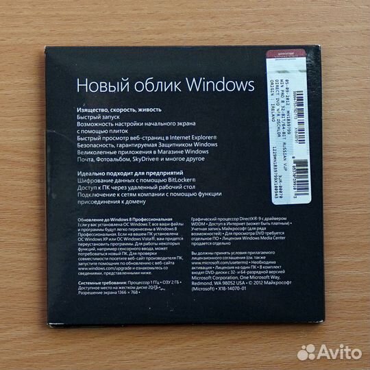 Лицензионное обновление Windows Профессиональная