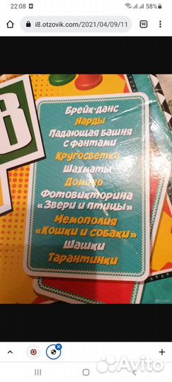 Новая Игра настольная 10 игр актив