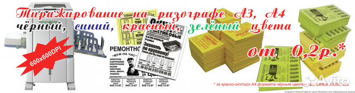 Типография, переплет, журналы санобработки, ризо