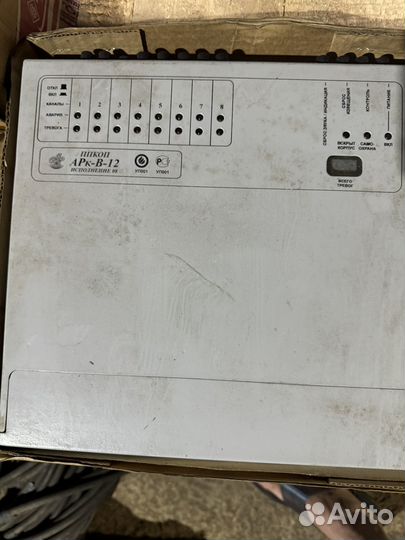 Прибор охранно пожарный арк-В-12