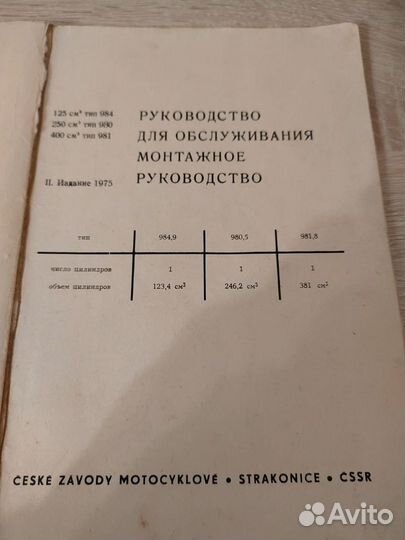 Книга руководство для обслуживания чизет