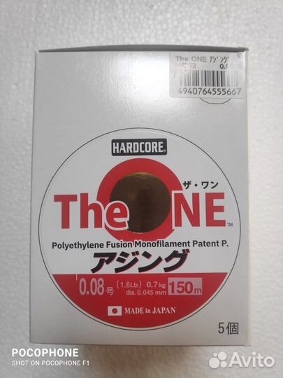 Hardcore the one шнур для рыбалки