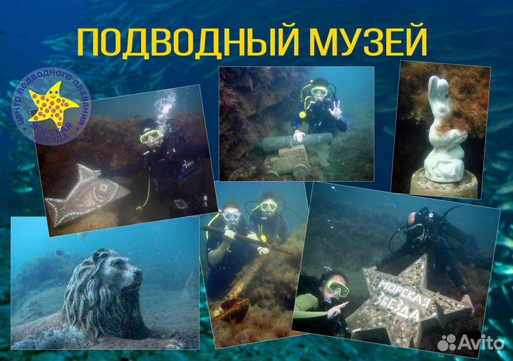 Дайвинг. Анапа. обучение padi, NDL