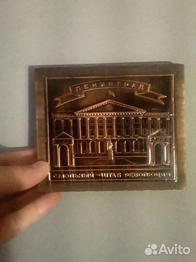 Плакетка Смольный штаб революции