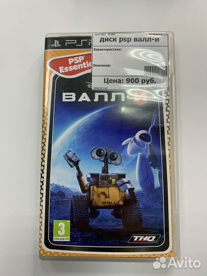 Диски на PSP