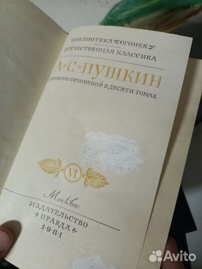 Книги Пушкин, Есенин, Твардовский, Брюсов