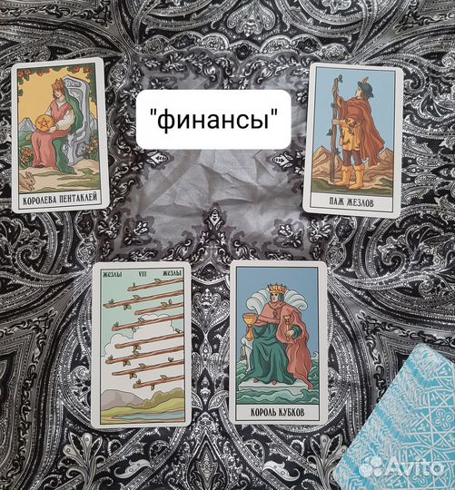 Таронумерология