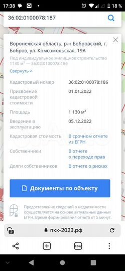 Участок 15,3 сот. (ИЖС)