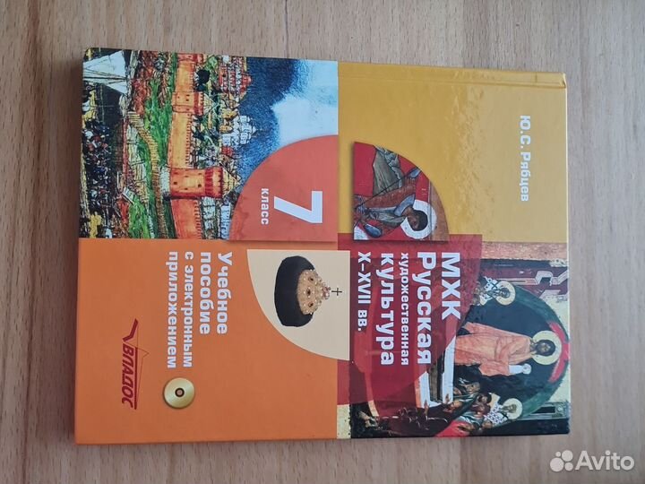 Учебник по мхк 7 класс