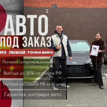 Авто из Японии / Китая / Кореи с гарантией, Павловский Посад