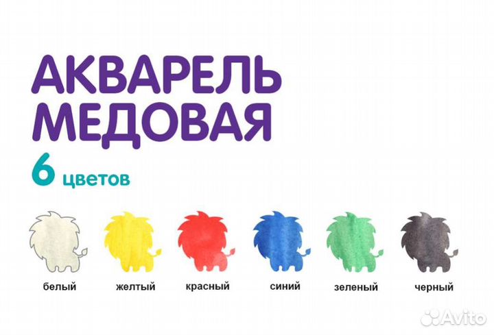 Акварель акварельные краски медовые 6 цветов