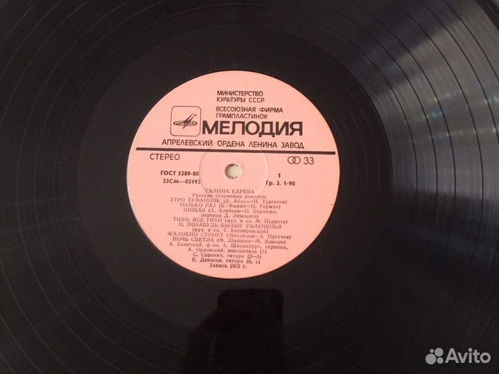 Виниловые пластинки