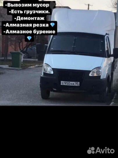 Грузоперевозки газель с грузчиками