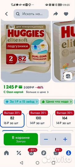 Подгузники