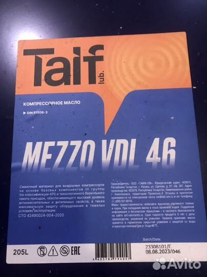 Масло компрессорное taif VDL 46