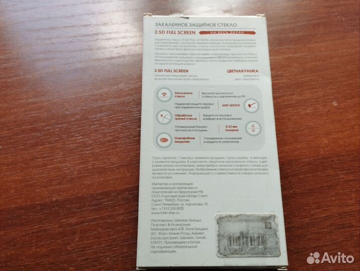 Защитное стекло для Huawei Y5 Prim(2018)