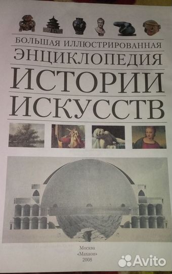 Энциклопедии и словари для детей и взрослых