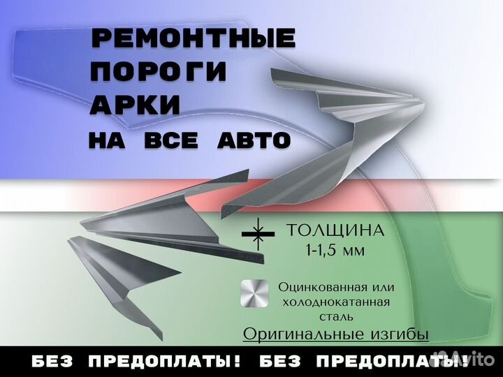 Ремонтные арки BMW 5 серия E39 E46 с гарантией