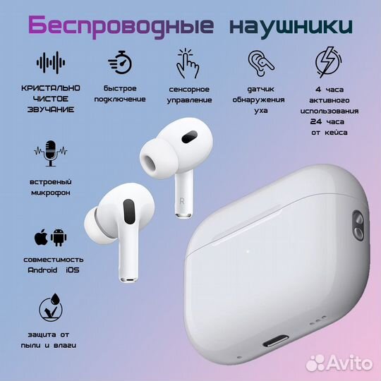 Наушники AirPods Pro 2 Новые Airoha H2S 277 247