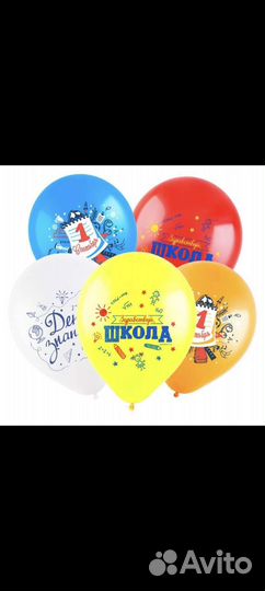Шары на 1 сентября