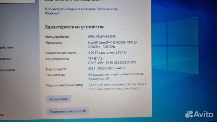 Acer Extensa i3(6006) ssd 128gb 4gb HD