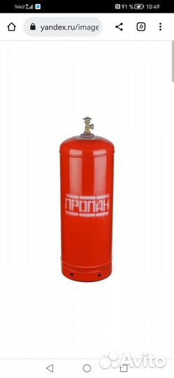 Баллон газовый бу