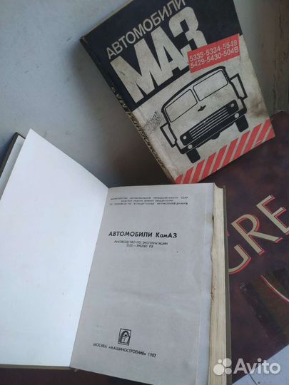 Автомобили камаз и маз.-ссср
