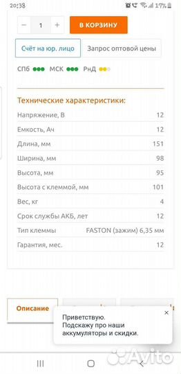 Аккумуляторная батарея delta