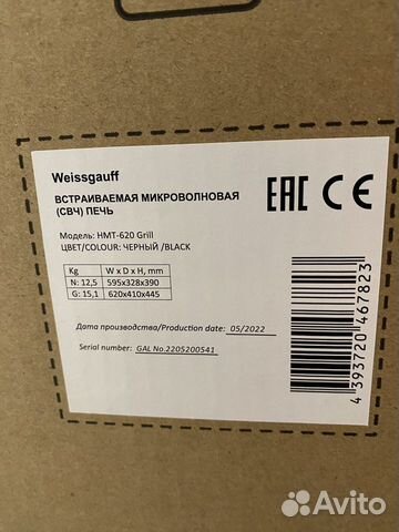 Микроволновка Weissgauff HMT-620 Grill объявление продам