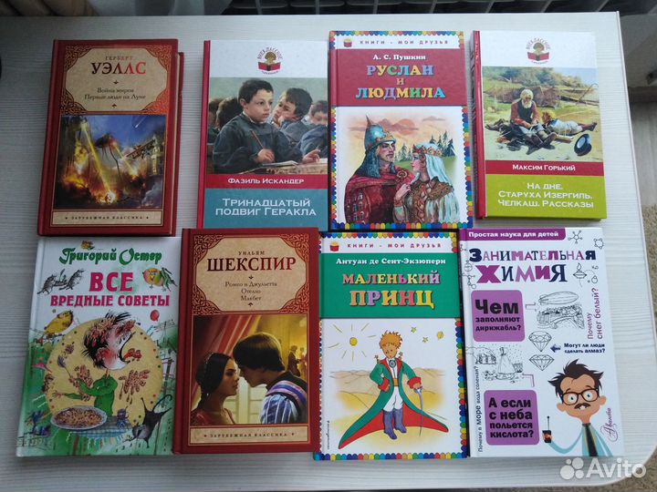 Книги для школьника