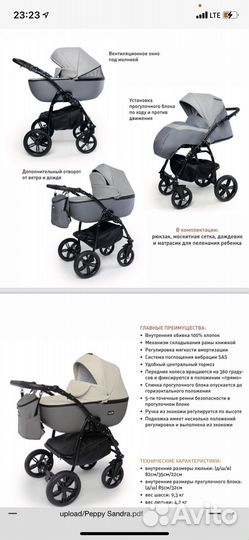 Детские коляски 2 в 1