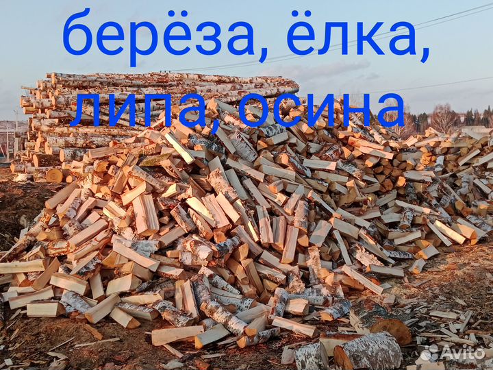 Дрова без посредников