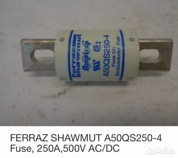 Предохранитель полупроводниковый ferraz